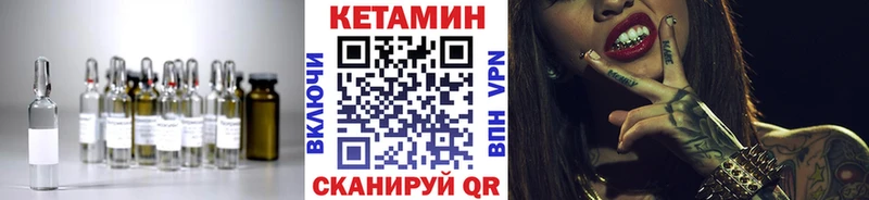 КЕТАМИН VHQ  купить  сайты  Горбатов 
