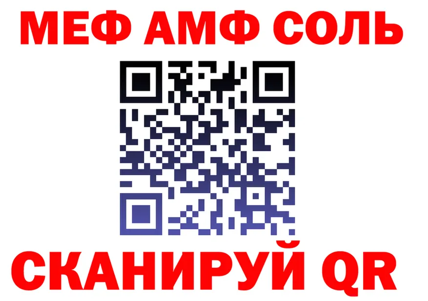 МЯУ-МЯУ 4 MMC ссылки маркетплейс blacksprut Горбатов