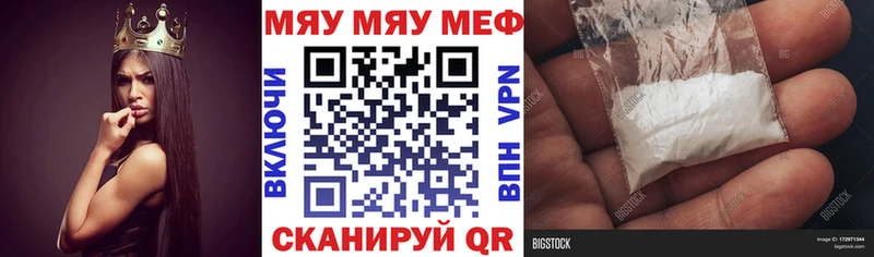 МЕФ VHQ  купить закладку  Горбатов 