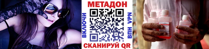 Метадон VHQ  Горбатов 