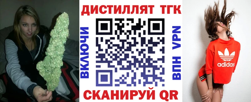 ТГК вейп  как найти закладки  гидра вход  Горбатов 